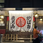 Robata Marujuu - 