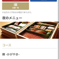 松栄 恵比寿本店 - 