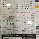 鉄板焼き専門店 十々 - 