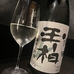 地酒と和食 吟味 - 