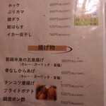 まんまや けやき通り店 - 