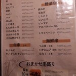 まんまや けやき通り店 - 