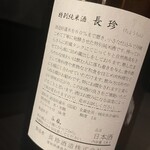 地酒と和食 吟味 - 