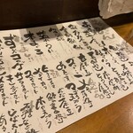 なかめのてっぺん 本店 - 