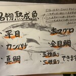 地酒と和食 吟味 - 