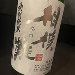 地酒と和食 吟味 - 