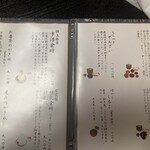 ぎおん徳屋 - メニュー