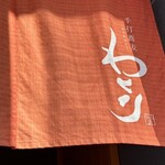 手打蕎麦 わくり - 