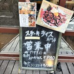 ステーキライスの店 センタービーフ - 