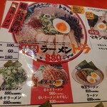 トラの夢 - ・10カ月前から、少し値上げしていた