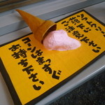 喫茶小坊　一福