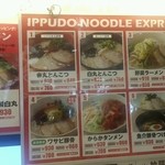 IPPUDO RAMEN EXPRESS - イップウドウ　メニュー