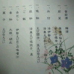 Keishindou Honten Oshokujidokoro Hyakufukuan - 1050円