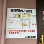 らぁ麺 紫陽花 - 