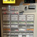 らぁ麺 紫陽花 - 