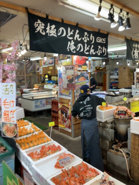 錦屋 さいとう鮮魚