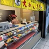 藤田屋 近鉄名古屋駅店
