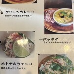 チャコリ - 悩んで悩んでいつも、グリーンカレー