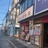(卸)精肉店直送 たれ焼肉と※ 大和西大寺店