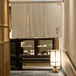 Tempura Yama No Ue Ginza - 