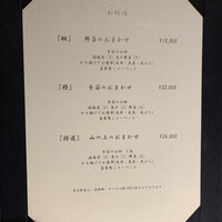 てんぷら山の上 Ginza - 