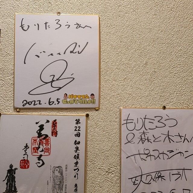 西洋料理店 もりたろう - 権堂/洋食 | 食べログ