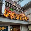 びっくりドンキー 狛江店