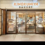 Kinokuniya Bakery - 