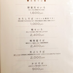 蕎麦切り わたなべ - 