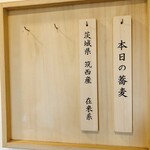 蕎麦切り わたなべ - 