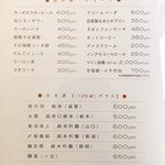 蕎麦切り わたなべ - 