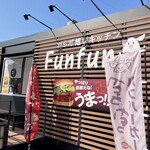 からだ想いキッチン Funfun - 