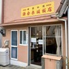 鎌倉赤坂飯店