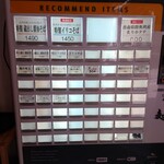 麦と麺助 - 券売機♪