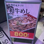 お肉の専門店 スギモト - 