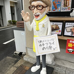 Karaage No Tensai - 