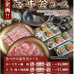 MA～なべや - 