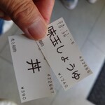 麦と麺助 - 味玉しょうゆ&チャシュ丼♪