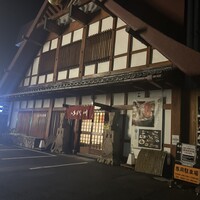 鎌倉御代川 - 