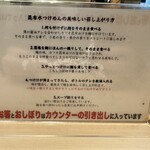 つけめん金龍 - 