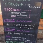 フランス田舎料理の店 ビストロ ベズ - 