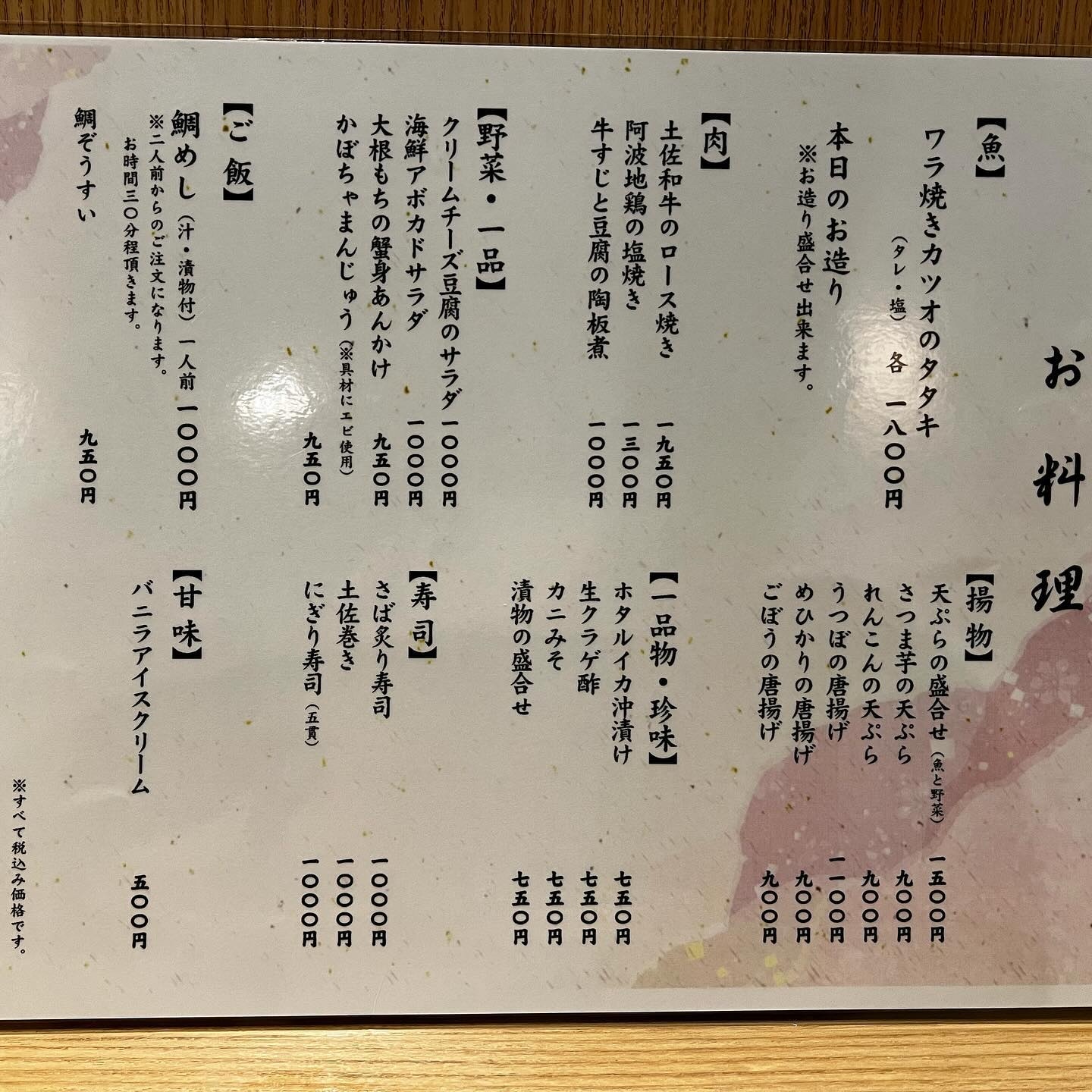メニュー写真 : 凛々 鈴のや - 高知橋/居酒屋 | 食べログ