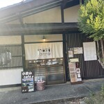 Ograyama Cafe - 