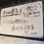 塩そば専門店 桑ばら - 