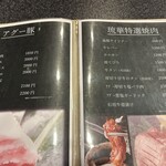 石垣牛焼肉＆ダイニング　琉華 - 