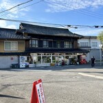 須崎食料品店 - 週末は100人とか行列がエグいので朝イチの来店がお勧めです。