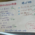 魚屋 Fish.K - 庶民価格が嬉しい！！