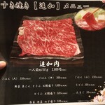 Yakiniku Sukiyaki Jun - 