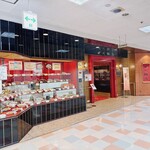 上尾四川飯店 - 