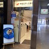神田江戸ッ子寿司 スマートレーン北口店